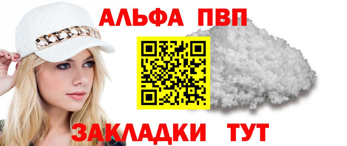 APVP крисы CK  Альфа ПВП кристаллы  Благовещенск  Вход с VPN  Alpha PVP СК 