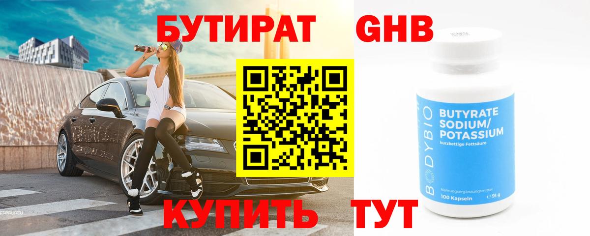Благовещенск  Бутират оксана  Вход с VPN 