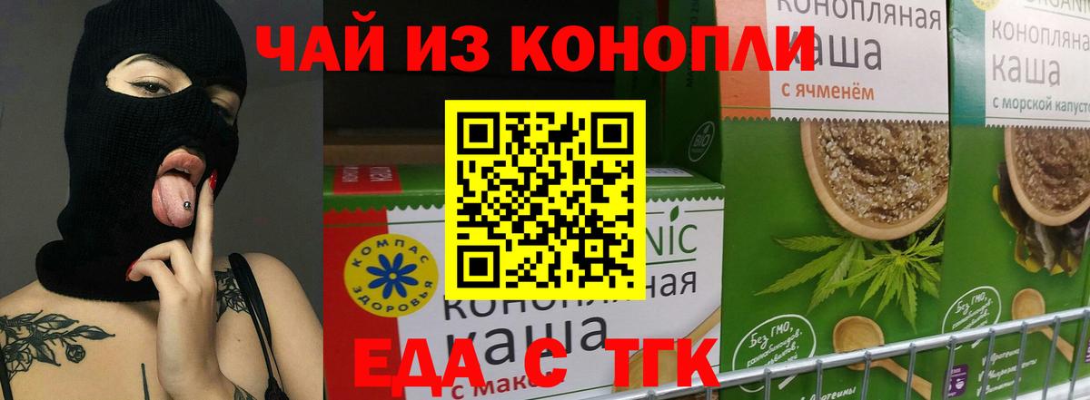 Благовещенск  Canna-Cookies конопля  Вход с VPN 