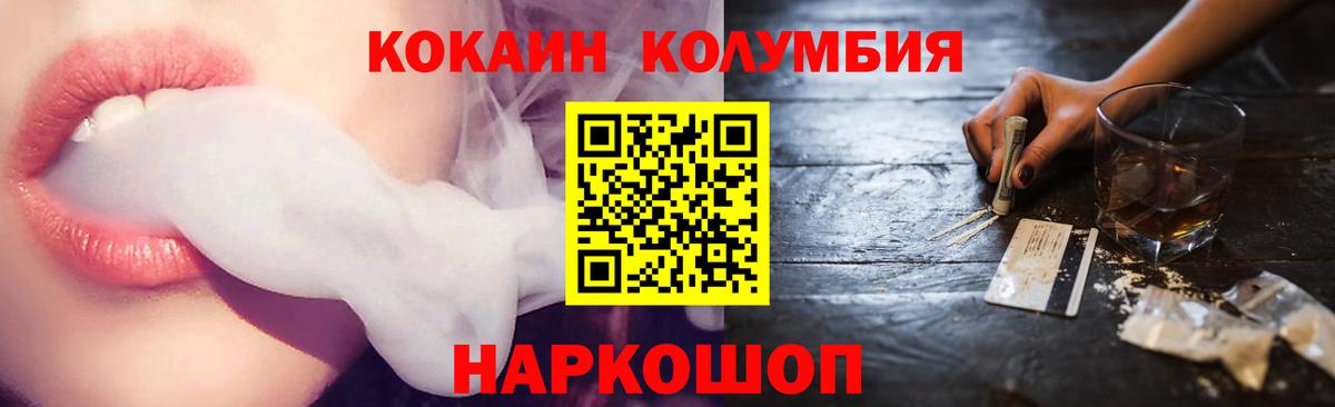 Благовещенск  Cocaine Эквадор  Кокаин  Вход с VPN 