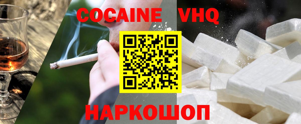 COCAIN Fish Scale Благовещенск