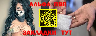Альфа ПВП Будённовск