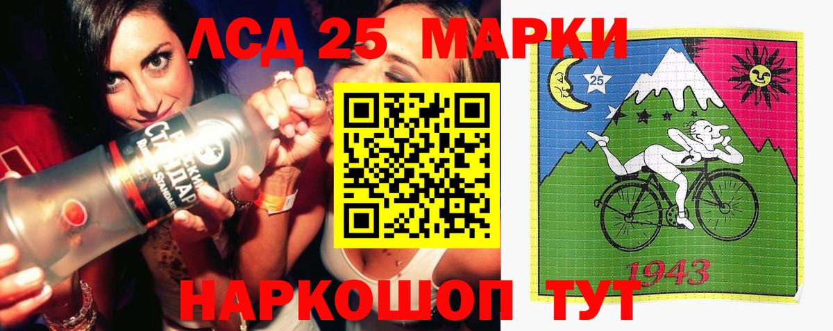 Благовещенск  LSD-25 экстази кислота  Лсд 25 экстази ecstasy  Вход с VPN 