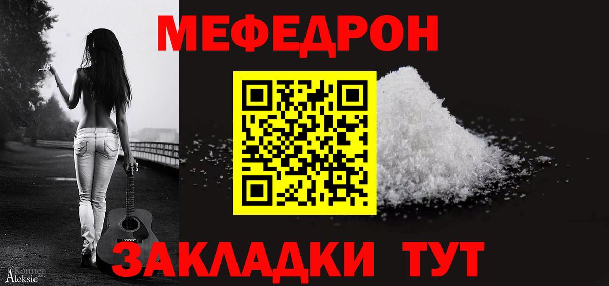 МЯУ-МЯУ  Меф  МЕФ мука  Благовещенск  Меф мяу мяу  как найти   блэк спрут как зайти  Вход с VPN 
