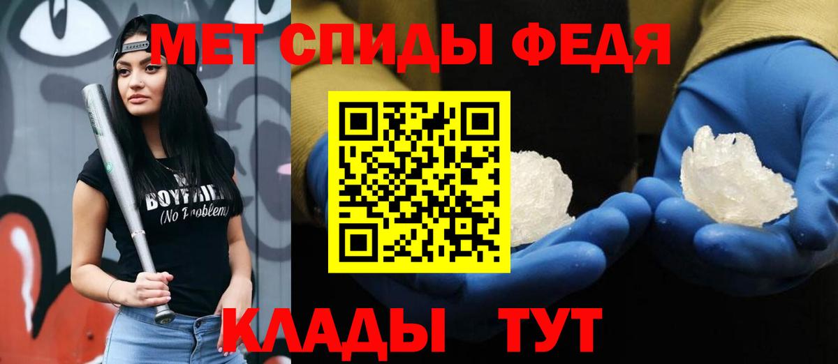 МЕТАМФЕТАМИН винт Благовещенск