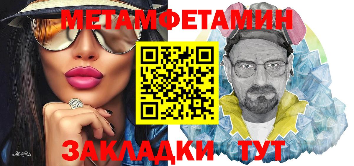 Благовещенск  Метамфетамин Декстрометамфетамин 99.9%  Вход с VPN  Метамфетамин Декстрометамфетамин 99.9% 