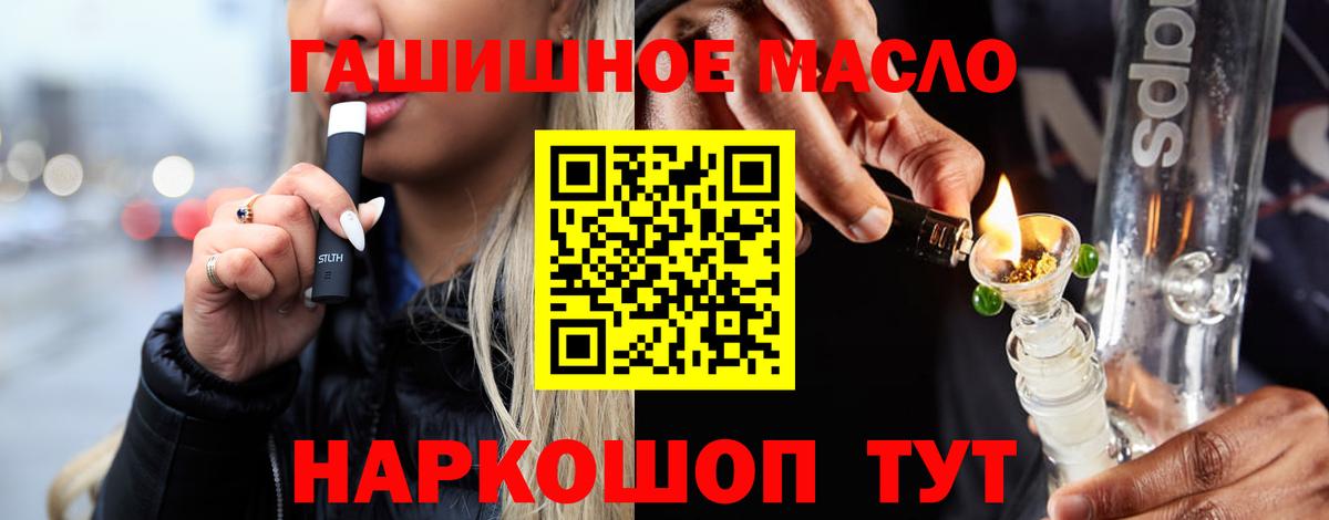 ТГК концентрат  Вход с VPN  Благовещенск  ТГК вейп 