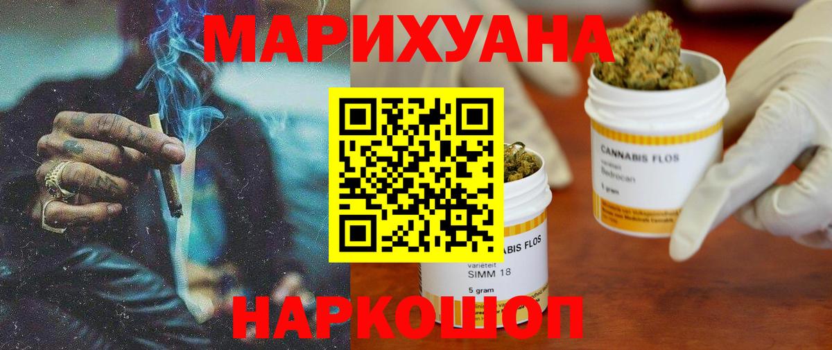 Благовещенск  МАРИХУАНА THC 21%  Вход с VPN  Каннабис VHQ  Шишки марихуана гибрид  Канабис LSD WEED 